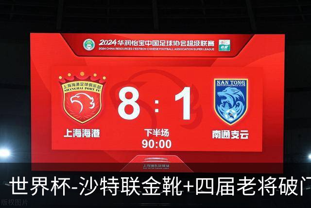 世界杯-沙特联金靴+四届老将破门 十人墨西哥2-0九人南非